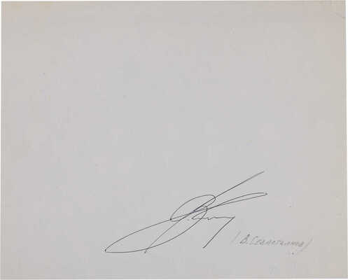 Герои, покорившие космос